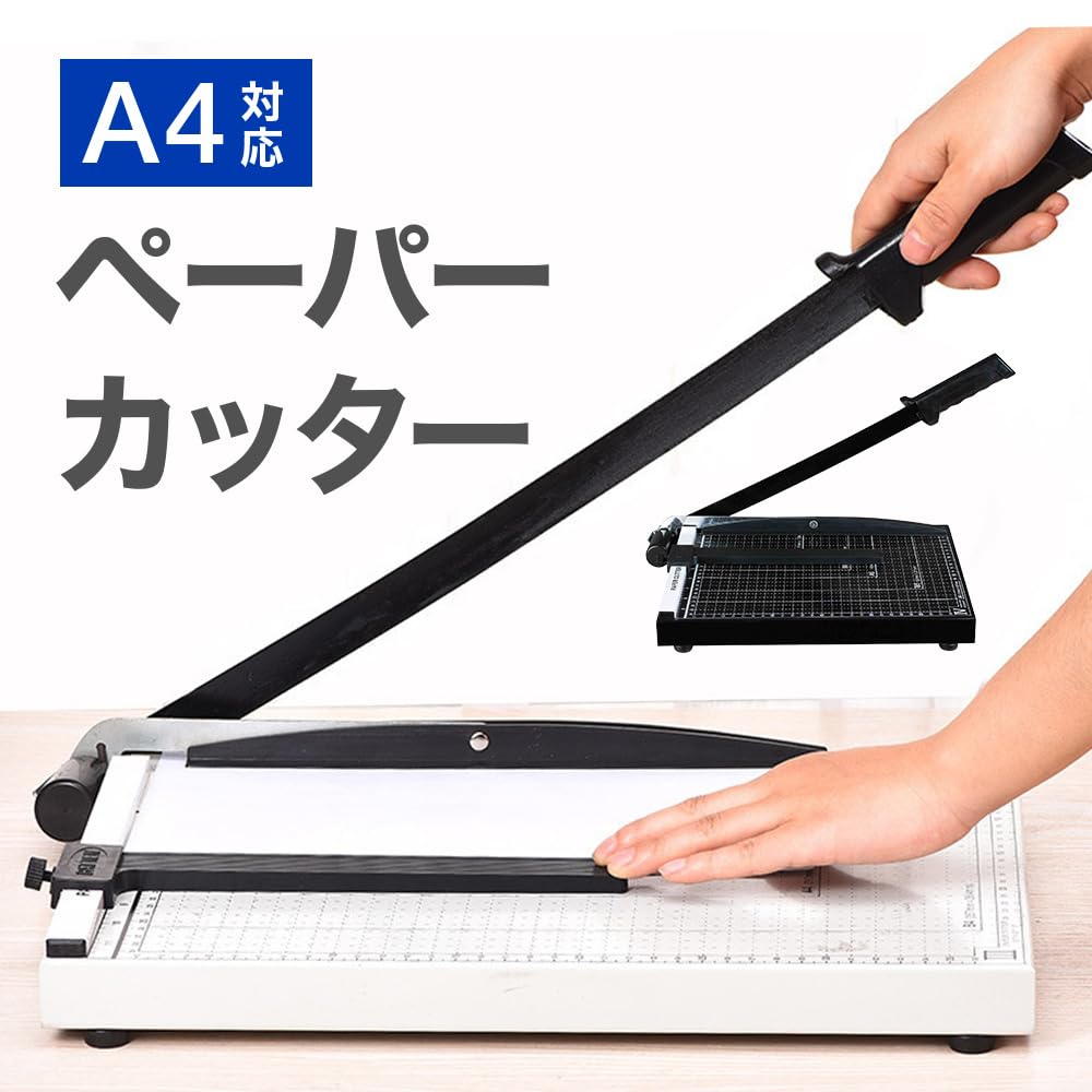 Amazon | ペーパーカッター A4 B5 A5 B6 B7 対応【12枚裁断】スライド